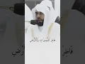 Download Lagu Quran tilawat ❤️ Sheikh Abdullah Al juhany #recitation #quran