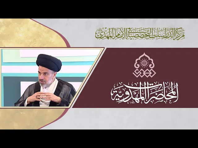 ⁣الغدير من مرحلة التأسيس إلى مرحلة الظهور - السيد محمد علي الحلو
