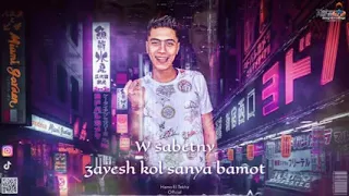 راحت و سابت قلبى خايف موت و سابتنى عايش كل ثانية بموت   حمو الطيخا   قريبا    دندنها