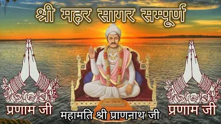 mehar sagar
