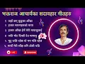 Download Lagu Evergreen Nepali Songs of Bhakta Raj Acharya l Blissfulmoments-RK