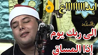 الشيخ محمود القزاز   ايحسب الانسان ان يترك سدى  ياالله على هذا المقطع فى قمة الخشوع والابداع   دندنها