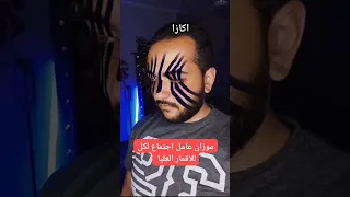 اكازا طول الحلقه 