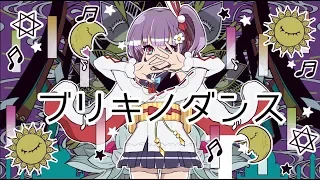 【歌ってみた】ブリキノダンス / 日向電工【天神子兎音cover】