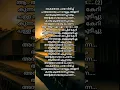 Download Lagu Kithola Paya Virichu#song#malayalam lyrics#Kichus Tharikidas