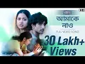 Lagu Amake Nao(আমাকে নাও)|Srikanto |Angana-Sukrit-Rishav-Sohini |Debayan,Pralay,Jyoti |Hoichoi |SVF Music