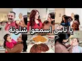 Lagu اقضوا يومي معي/روتين/طريقة مركة السمج/سوالف بيبي/بنين تتبلة علية/ياناس اسمعوا شلونة/دندنة/انسجام🥰