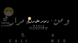 عالم اشرار عصام صاصا دندنها