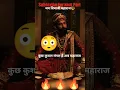 Download Lagu 🔥 राजसी मुलाकात!महारानी Bhosle Brothers ने Maharaj👑#shorts#ytshorts #viral#movie #chhavva #trending