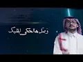 قوي | ‫فهد العمري - Fahad Alamri - Gwe 2022