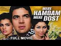 Lagu Mere Hamdam Mere Dost | full Hindi Movie | Darmendra | Sharmila Tagore | Mumtaz #merehamdummeredost