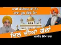 Download Lagu The Idea of Sikh Nationalism | Jaspal Singh UK on History, Identity \u0026 the Future | Dil Diyan Gallan