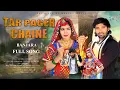 Download Lagu Tar Pager Chaine | Banjara Full Video Song | Vijay R \u0026 Kalpana C | Banjara dj song | KESULA music 4k