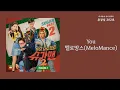 You - 멜로망스(MeloMance) / 가사 Lyrics