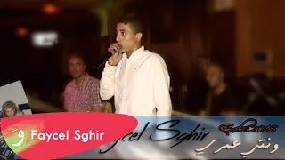 Faycel Sghir W Nti Omri Live 2015 فيصل الصغير ونتـــي عمـــري 