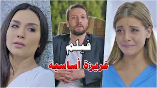 تزوج ارملة مليونيرة وجاب مرتو تعيش معو بالعز على اساس اختو وصار يلعب عالحبلين بس نهايتو كانت قاسية 