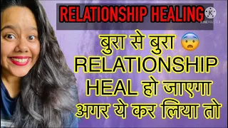 Download HEAL YOUR RELATIONSHIP NOW ❤️ खुद देख लेना LOVE MIRACLES होते हुए 😨 MP3