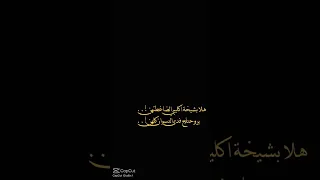هلا بشيخة كليبي الضاغطتهن العراق السعودية قطر الامارات الكويت البحرين اليمن الخليج  هلا بشيخة كليبي الضاغطتهن العراق السعودية قطر الامارات الكويت البحرين اليمن الخليج