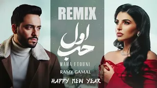 مهى فتوني   رامي جمال   أول حب                                       دندنها