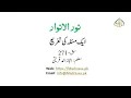 271 NOOR - UL