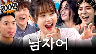 결혼 적령기 남자가 하는 “자리 잡으면 하자” 진짜 뜻ㅣ영업중EP.74 [EN]
