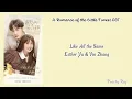 Download Lagu 『A Romance of the Little Forest OST』《Like All the Same 好像都一样》Esther Yu \u0026 Vin Zhang (with lyrics)