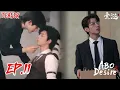 Download Lagu Teaser ABO Desire Episode 11 | Intense Love, Betrayal \u0026 Kidnapping 垂涎 [ENG SUB] PART 1/4 PREVIEW