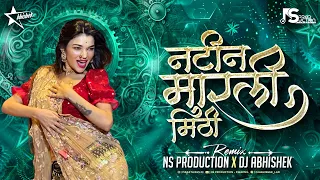 natin marli mithi dj song anand shinde songs marathi dj song tya natin marli mithi dj ns abhi