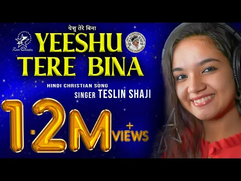 Download MP3 येशु तेरे बिना | YEESHU TERE BINA | PEHALA PYAR | TESLIN SHAJI | NEW HINDI SONG | JINO KUNNUMPURATH