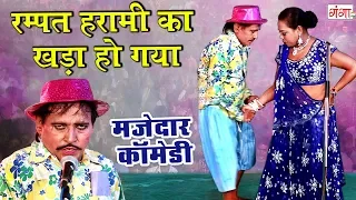 comedy video 2024 bhojpuri nautanki comedy video hindi comedy video 2024