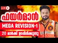 Download Lagu FIREMAN SPECIAL TOPICS REVISION PART-1 | FIREMAN CLASS | FIREMAN | FIREWOMEN | KNOWLEDGE FACTORY PSC
