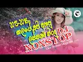 Download Lagu Sinhala Live Techno Remix Vol 01 | 2015/16 කාලයේ සුපිරිම ටික | Dj Nonstop | Old Hits | DJ Madusha