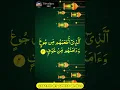 Download Lagu Sura Quraish #shorts #short #quran #telwat #telwatquran #106#
