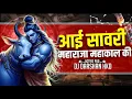 Download Lagu Aai Sawari Maharaja Mahakal Ki_ Active pad Halgi Mix _ Dj Darshan HKD