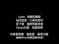 F.I.R./飛兒樂團 - Lydia(歌詞版)