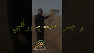 الا يا كوكبا بالليل لاح 