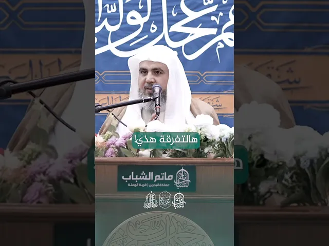 ⁣عصر الظهور .. عصر الوحدة | الشيخ أحمد الساعي | #مآتم_البحرين #اكسبلور