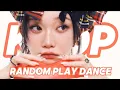 KPOP RANDOM PLAY DANCE | 2 HOURS