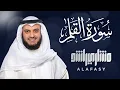 Download Lagu Surat Al-Qalam - Mishary Rashed Alafasy