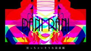 PANI PANI 歌ってみた__(Vocal 腹話)