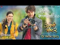 Download Lagu Olya Sanjveli 2.0 Lyrical Song | Premachi Goshta 2 | Satish Rajwade | Lalit, Rucha, Ridhima