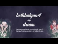 Download Lagu 볼빨간 사춘기 (BOLBBALGAN4) —  드림 (DREAM) Hwarang OST Part 3 [Han| Rom| Eng lyrics]