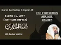Download Lagu Surah Hujurat - Quran Chapter 49 - AL-ḤUJURĀT ( الحجرات ) 100 times Repeat - As Sudais sheikh