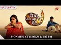 Lagu Sandhya's efforts are praised! |S1 | Ep.740 | Diya Aur Baati Hum