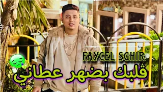 Faycel Sghir قلبك بضهر عطاني Live 2023 فيصل الصغير 