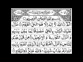 Download Lagu Surah Al-Imran | By Sheikh Abdur- Rahman  As-Sudais | Full with Arabic Text {HD}