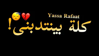 مهرجان اعداء كتير  عصام صاصا   حالات واتس مهرجانات شاشة سوداء   دندنها