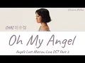 Full Album CHAI (이수정) - ALL SONGS - Oh My Angel (Angel's Last Mission- Love OST Part 2) (FULL ALBUM)