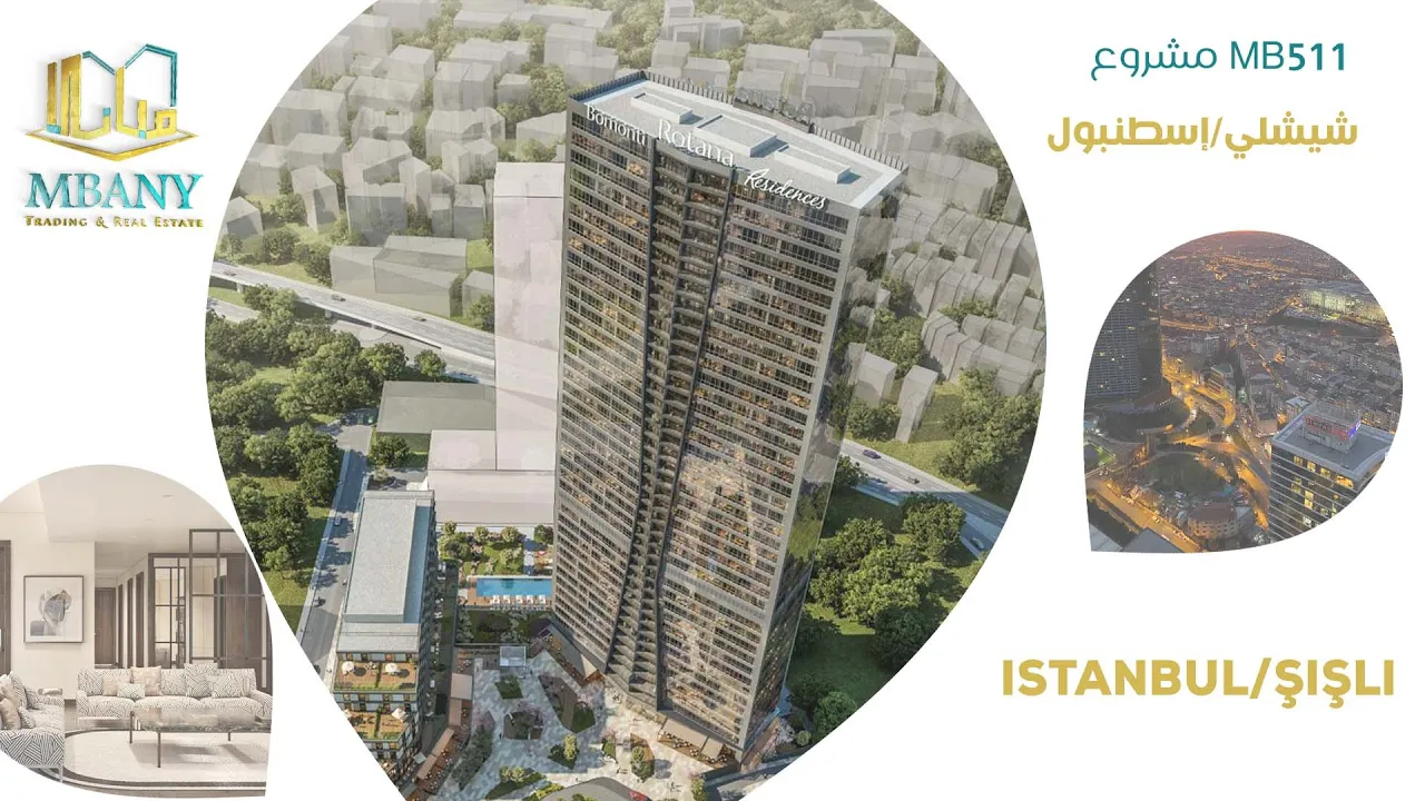 بومونتي ريزيدنس