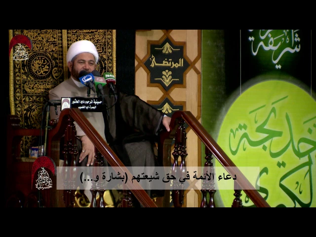 ⁣دعاء الأئمة في حق شيعتهم ( بشارة و ....) - - الخطيب الشيخ عبدالله الكعبي - ليلة 11 رمضان